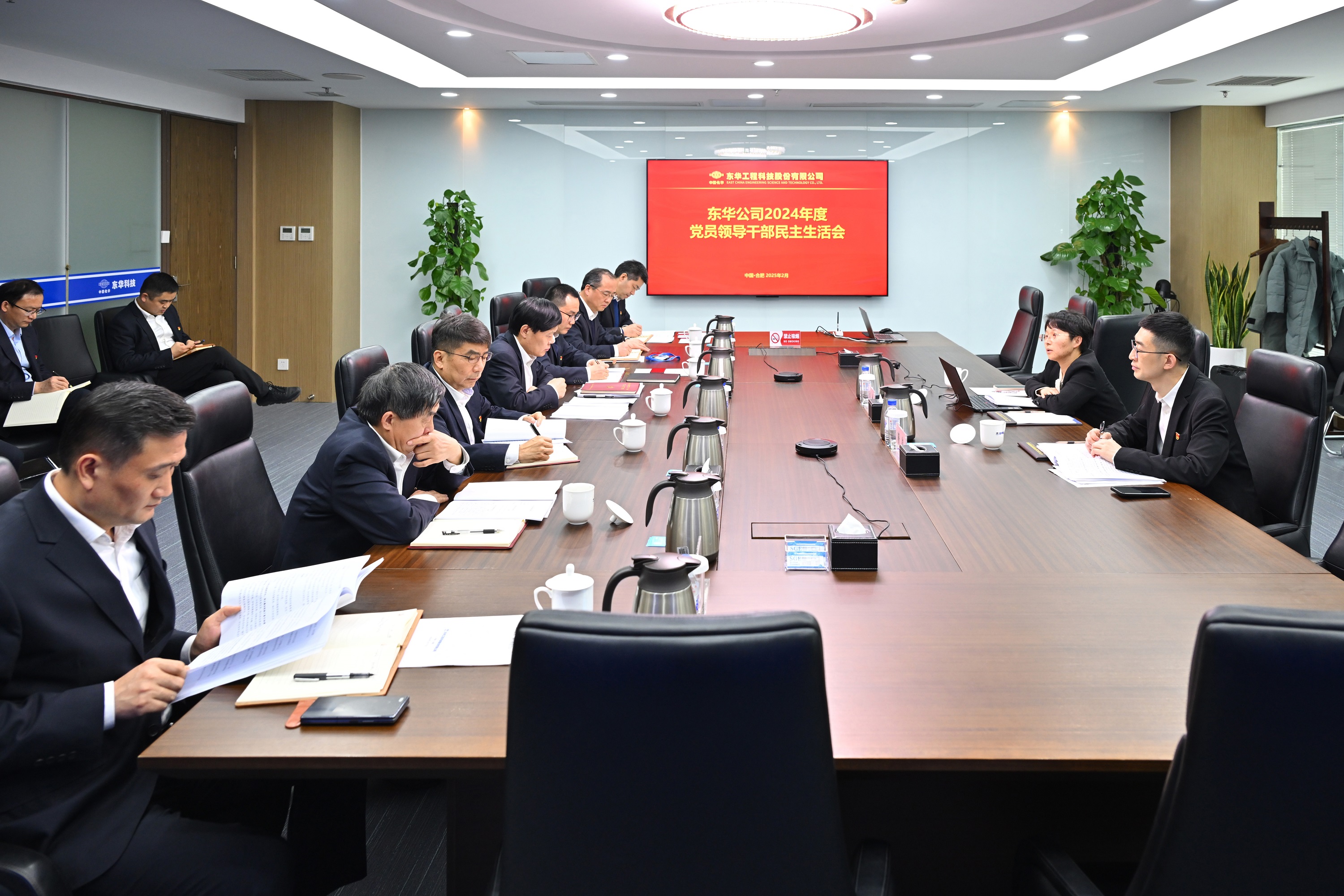 中国化学尊龙凯时公司党委召开2024年度党员领导干部民主生活会