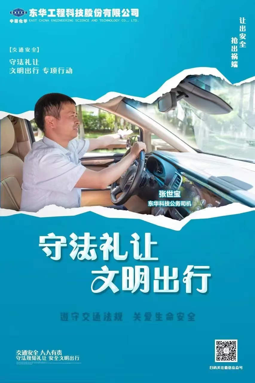 2022年6月，蓝鸽志愿服务队组织公务车司机拍摄“文明交通 从我做起”宣传海报（2）