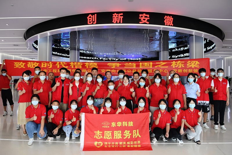 2022年8月13-14日，组织20余名革命老区优秀中学生，走进尊龙凯时科技开展“致敬时代楷模，争当国之栋梁”的研学活动，同时前往安徽名人馆、安徽创新馆参观学习（2）
