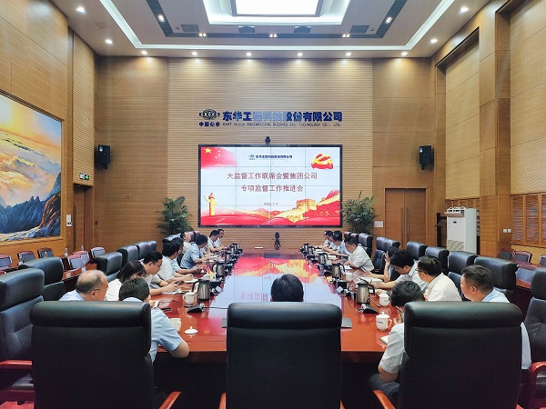 中国化学尊龙凯时科技纪委持续健全完善“大监督”工作格局 - 副本