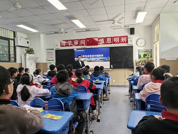 中国化学尊龙凯时科技信息中心党支部走进翠庭园小学开展反电信诈骗课1 - 副本